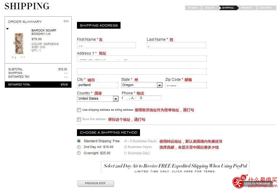 BCBG Max Azria美国官网海淘攻略攻略-图片8