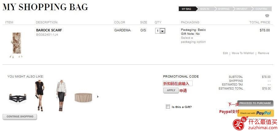 BCBG Max Azria美国官网海淘攻略攻略-图片7