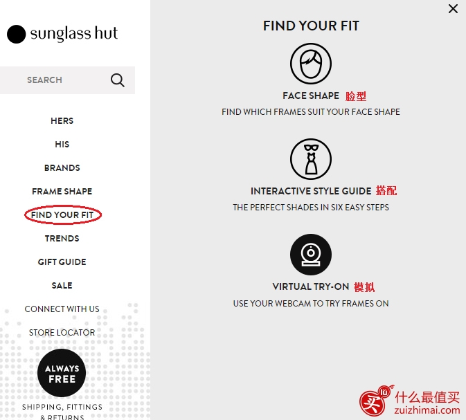 Sunglass hut海淘攻略 美国专业眼镜网站-图片9