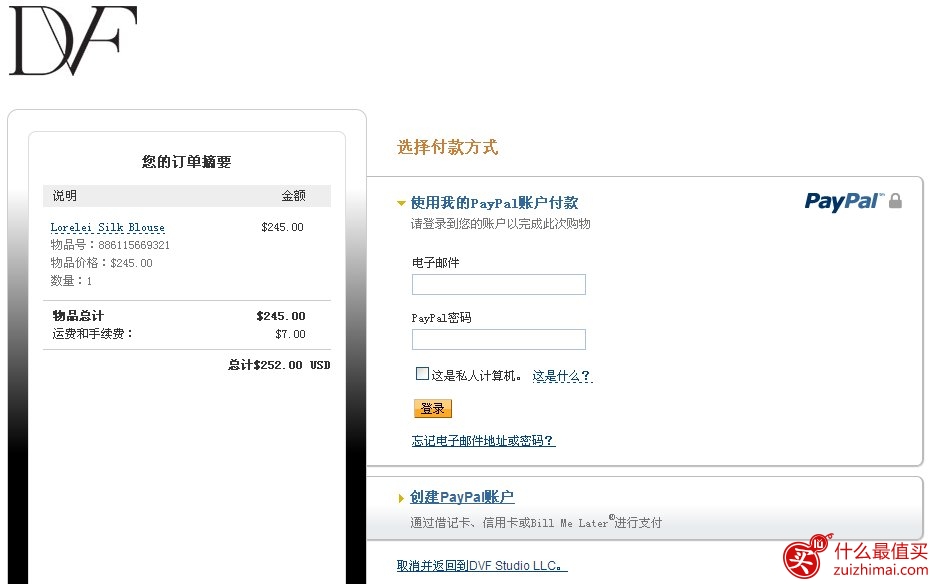 dvf 官网海淘攻略 美国时装海淘攻略-图片11