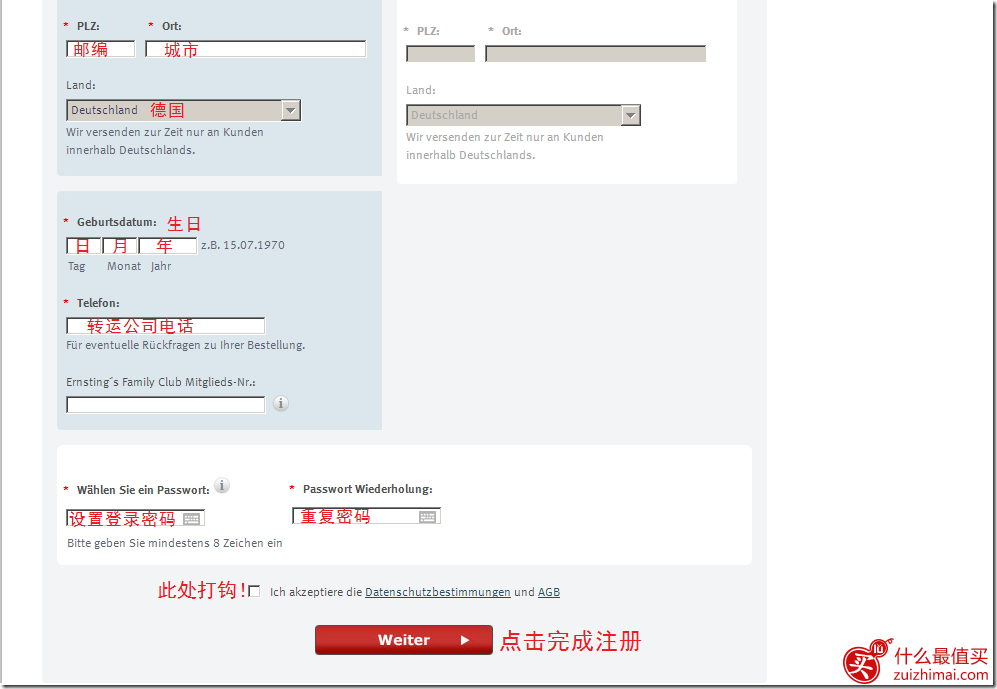 德国r家官网 rossmann攻略 rossmannversand攻略-图片7
