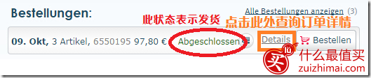 德国r家官网 rossmann攻略 rossmannversand攻略-图片1