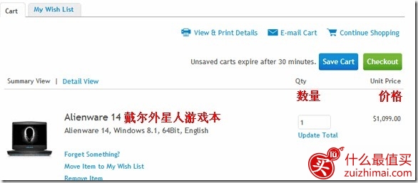 美国dell戴尔官网海淘笔记本攻略-图片12