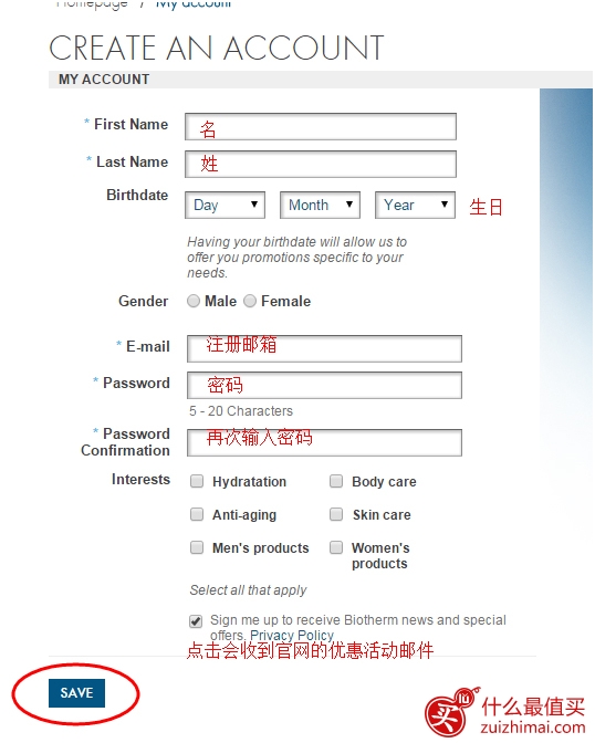 美国碧欧泉Biotherm官网海淘攻略-图片2