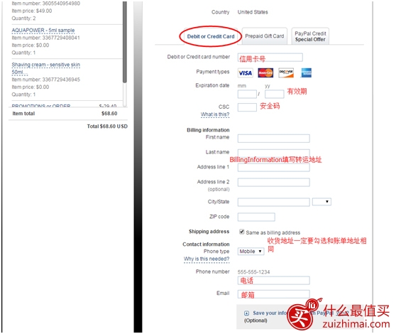 美国碧欧泉Biotherm官网海淘攻略-图片13