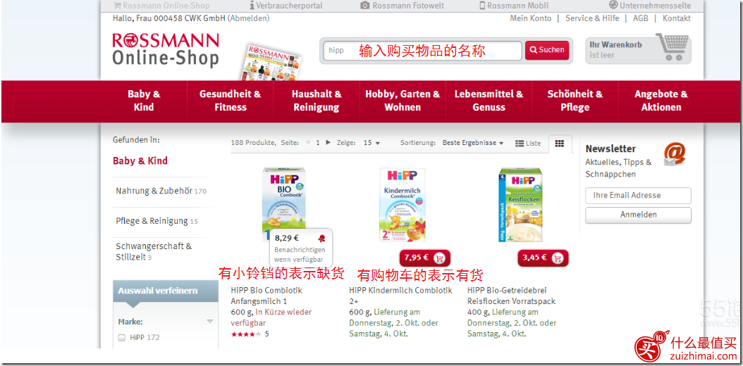 德国r家官网 rossmann攻略 rossmannversand攻略-图片9