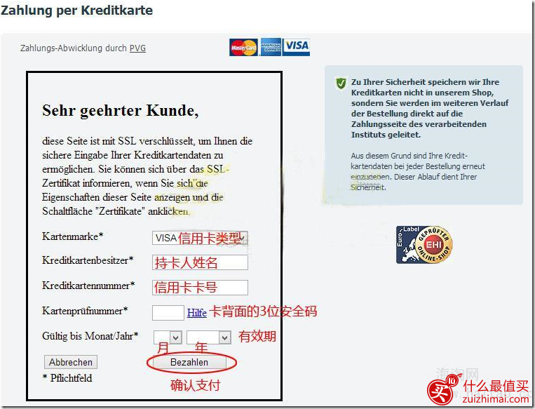 德国r家官网 rossmann攻略 rossmannversand攻略-图片13