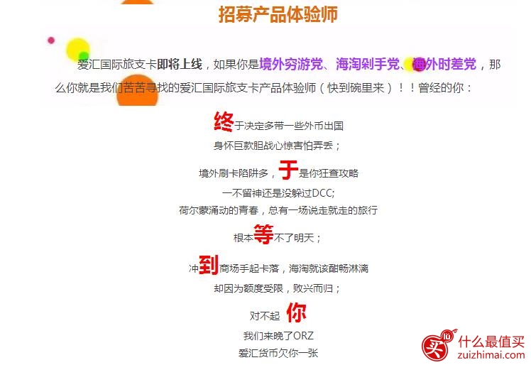 爱汇电子旅行支票卡 注册送一百元红包 可用于海淘 境外旅行 留学等-图片2