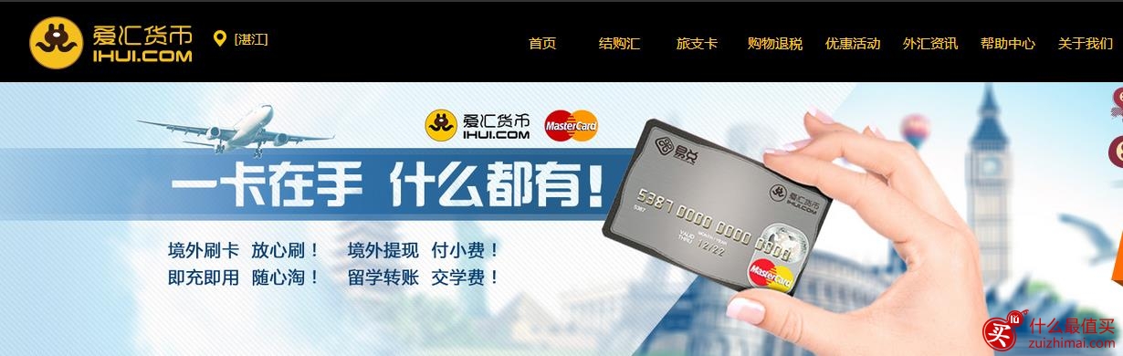爱汇电子旅行支票卡 注册送一百元红包 可用于海淘 境外旅行 留学等-图片1