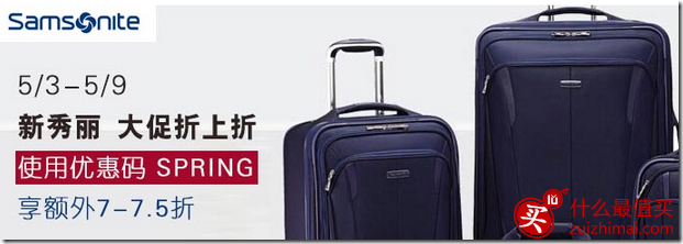 samsonite新秀丽优惠码 美国官网额外7-7.5折