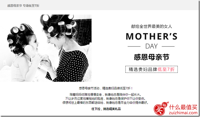 feelunique 优惠码 母亲节精选贵妇品牌低至7折，更有OUTLET 专场低至2折-图片1
