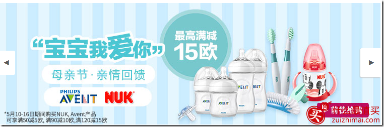 windeln优惠码2016 5月 w家优惠码2016 5月