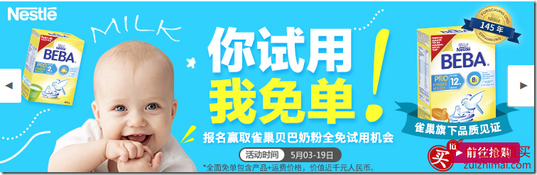 windeln优惠码2016 5月 w家优惠码2016 5月