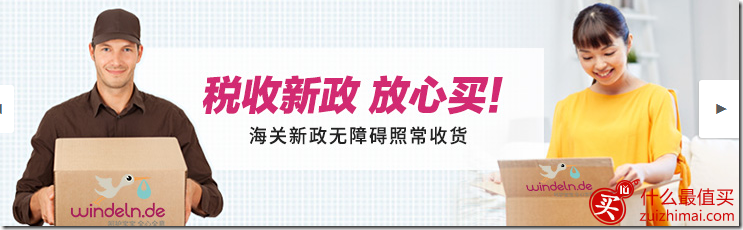 windeln优惠码2016 5月 w家优惠码2016 5月