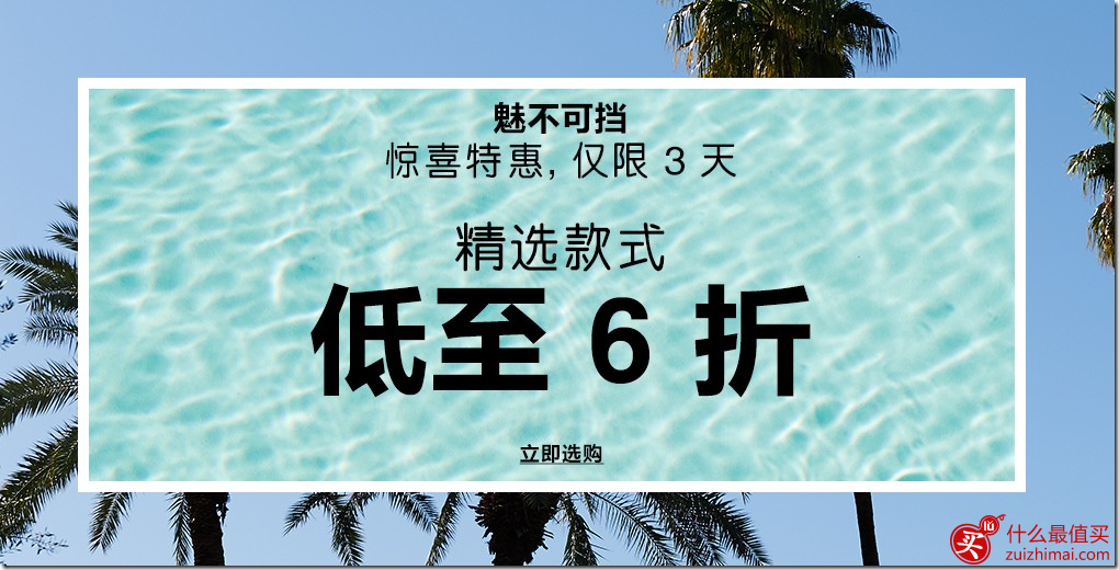 shopbop优惠码 母亲节优惠低至6折 仅限3天