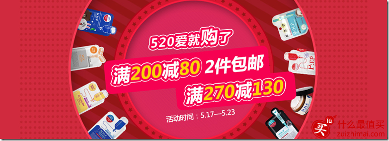美迪惠尔medihealshop优惠码 满200-80  满270-130 买2件包邮 