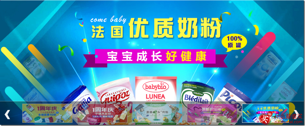 法国1001pharmacies药房中文网一周年优惠码 5折秒杀，满65欧元包直邮，税费补贴-图片4