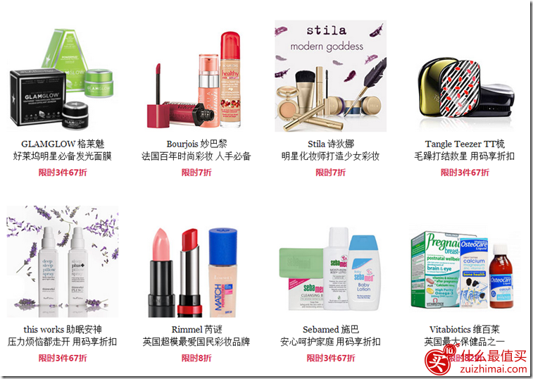 feelunique 优惠码 520表白日海淘优惠低至67折！