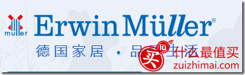 德国erwinmuller家居中文官网 520家装节 居家好物8.5折
