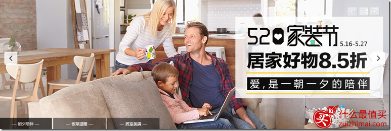 德国erwinmuller家居中文官网 520家装节 居家好物8.5折