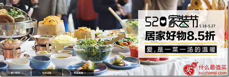 德国erwinmuller家居中文官网 520家装节 居家好物8.5折