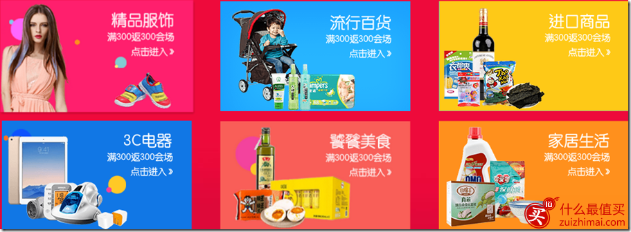 百联网上商城优惠券 满300返300 满599/799-100 新用戶注册满100-15 可叠加-图片3