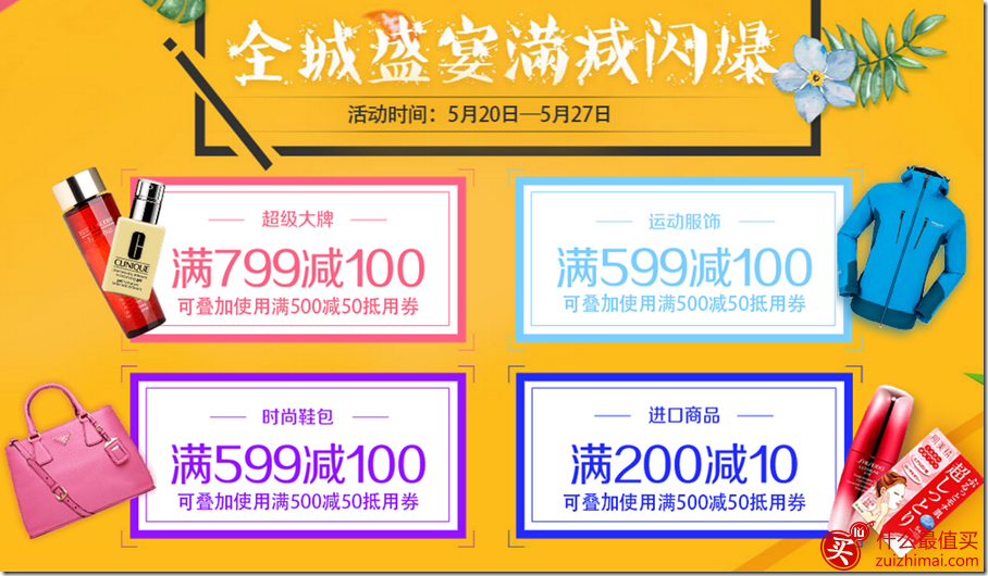 百联网上商城优惠券 满300返300 满599/799-100 新用戶注册满100-15 可叠加-图片4