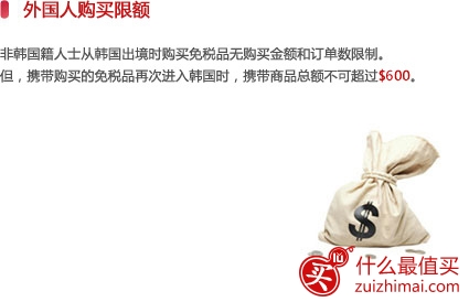 韩国乐天免税店中文网官网购物攻略-图片34