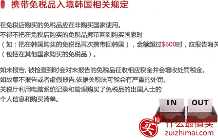 韩国乐天免税店中文网官网购物攻略-图片35