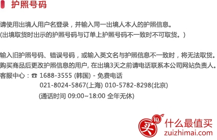 韩国乐天免税店中文网官网购物攻略-图片36