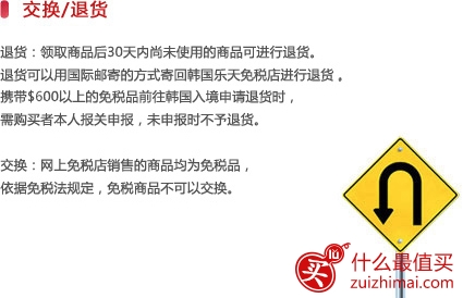 韩国乐天免税店中文网官网购物攻略-图片37
