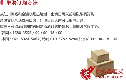 韩国乐天免税店中文网官网购物攻略-图片38