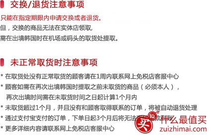 韩国乐天免税店中文网官网购物攻略-图片39