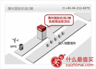韩国乐天免税店中文网官网购物攻略-图片32