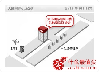 韩国乐天免税店中文网官网购物攻略-图片31