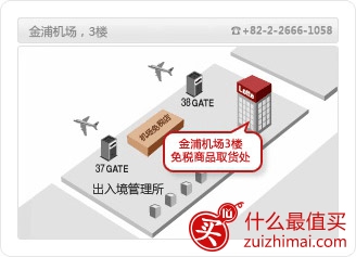 韩国乐天免税店中文网官网购物攻略-图片28