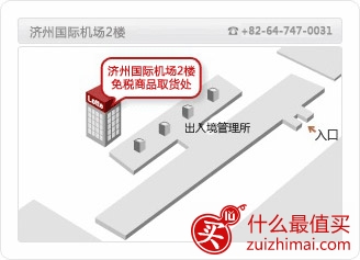 韩国乐天免税店中文网官网购物攻略-图片30