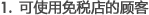 韩国乐天免税店中文网官网购物攻略-图片3
