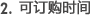 韩国乐天免税店中文网官网购物攻略-图片4