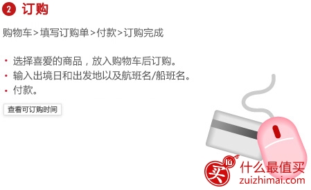 韩国乐天免税店中文网官网购物攻略-图片9