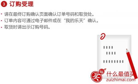 韩国乐天免税店中文网官网购物攻略-图片10