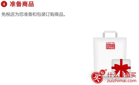 韩国乐天免税店中文网官网购物攻略-图片11