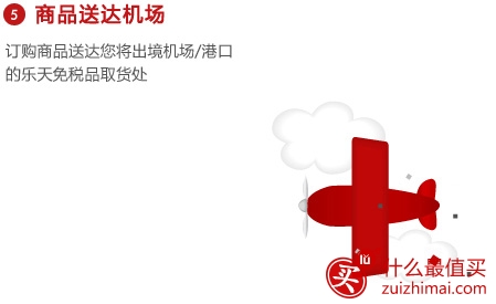 韩国乐天免税店中文网官网购物攻略-图片12
