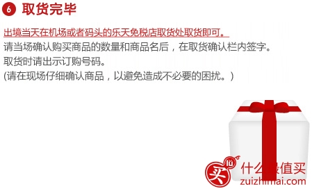 韩国乐天免税店中文网官网购物攻略-图片13