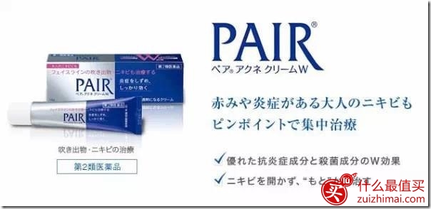 0_888 日本祛痘药妆排名 日本海淘祛痘产品推荐-图片1