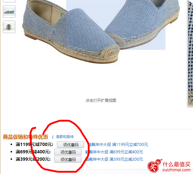 中国亚马逊优惠码 大牌鞋靴年中大促 满399-200/699-400/1199-700元