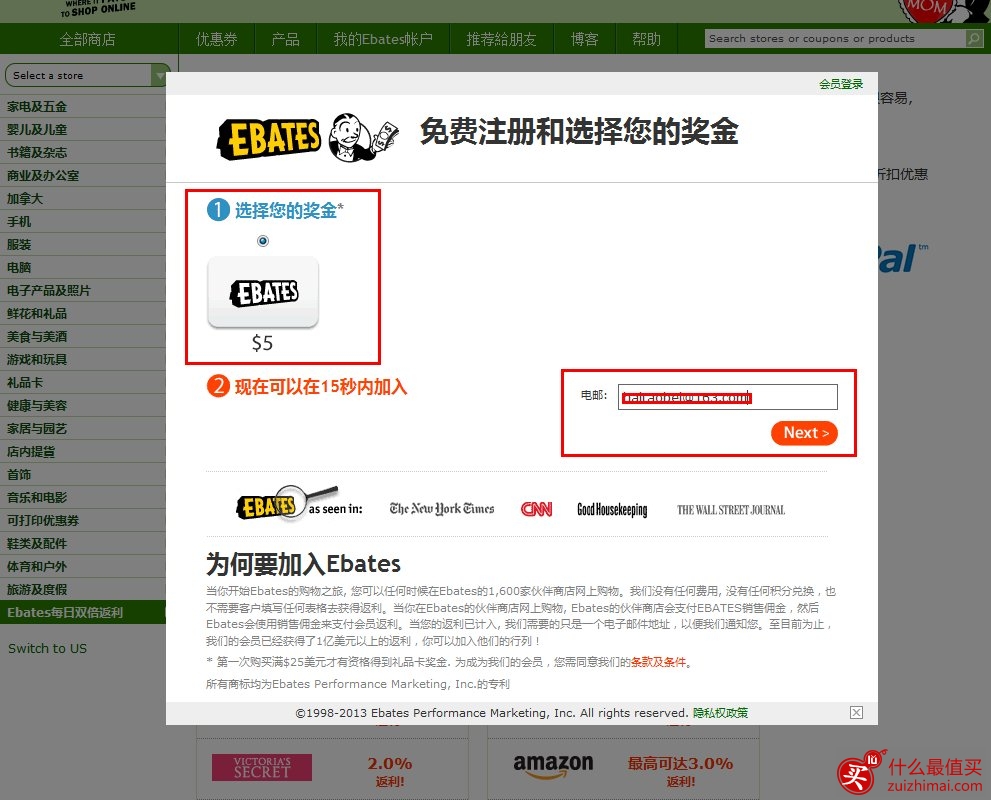 海淘返利网站Ebates注册 使用 提现攻略教程-图片1