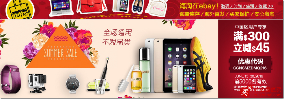ebay 优惠码 满300美元立减45美元-图片1