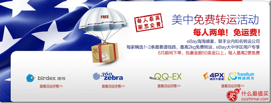 ebay 优惠码 满300美元立减45美元-图片2