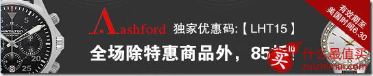 ashford 优惠码6月2016 8.5折优惠码